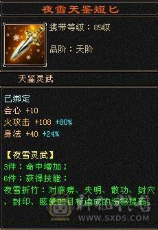 出五级逍遥