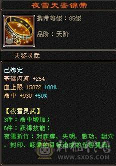 出五级逍遥