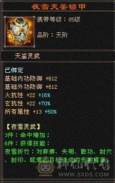 出五级逍遥