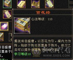出五级逍遥