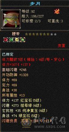 出五级逍遥