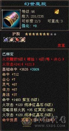 出五级逍遥