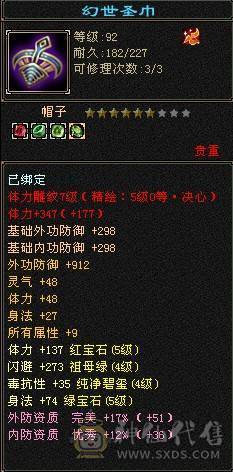 出五级逍遥
