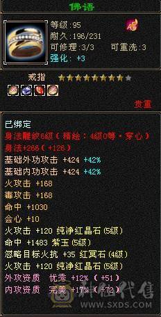出五级逍遥