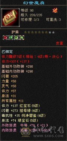 出五级逍遥