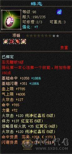 出五级逍遥