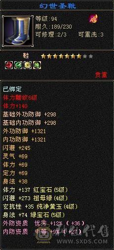 出五级逍遥