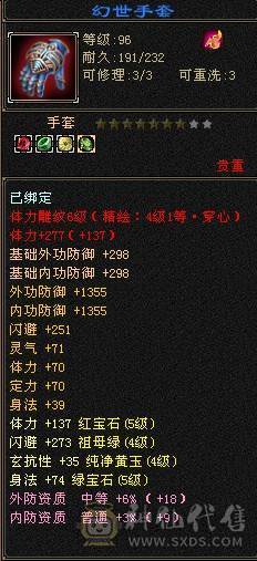 出五级逍遥