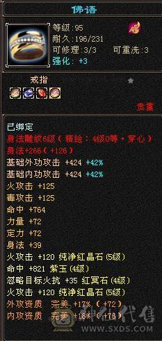 出五级逍遥