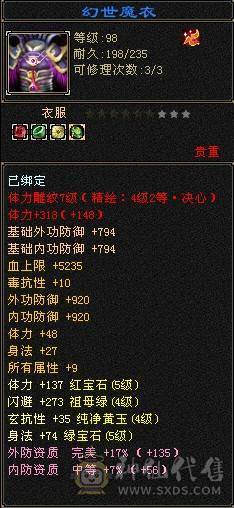 出五级逍遥