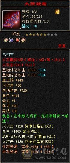 出五级逍遥