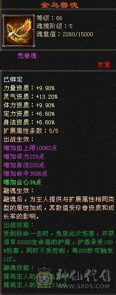 出五级逍遥