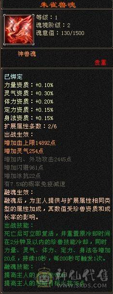 出五级逍遥