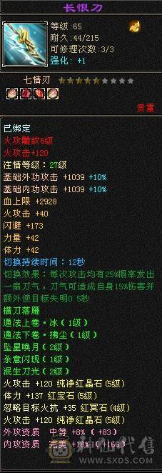 出五级逍遥