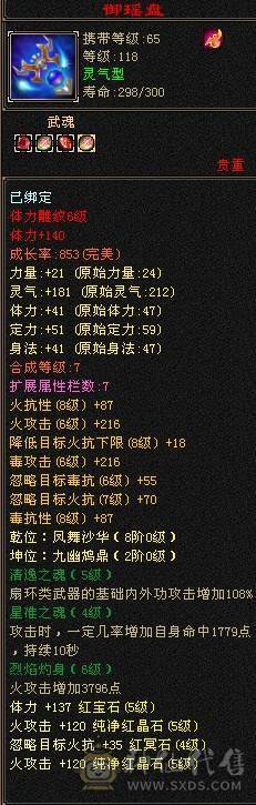 出五级逍遥