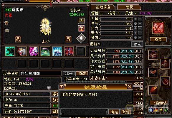 出五级逍遥