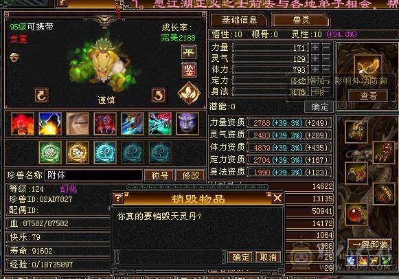 出五级逍遥