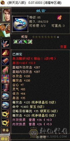 出五级逍遥