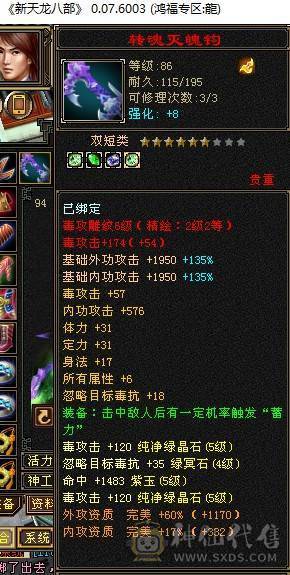出五级逍遥
