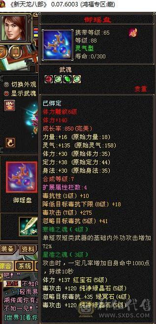出五级逍遥