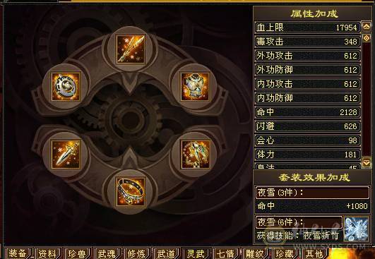 冰儿推荐：满心法修炼6级星宿，有无敌丹带所有