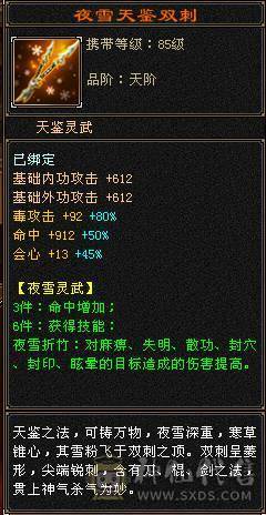 冰儿推荐：满心法修炼6级星宿，有无敌丹带所有