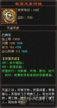 冰儿推荐：满心法修炼6级星宿，有无敌丹带所有