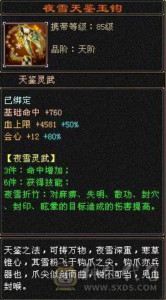 冰儿推荐：满心法修炼6级星宿，有无敌丹带所有