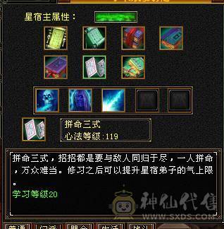 冰儿推荐：满心法修炼6级星宿，有无敌丹带所有