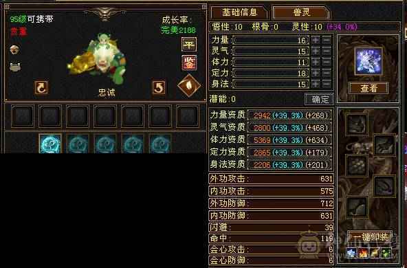 冰儿推荐：满心法修炼6级星宿，有无敌丹带所有