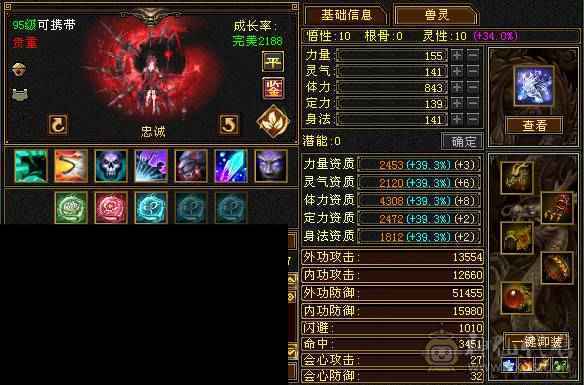 冰儿推荐：满心法修炼6级星宿，有无敌丹带所有