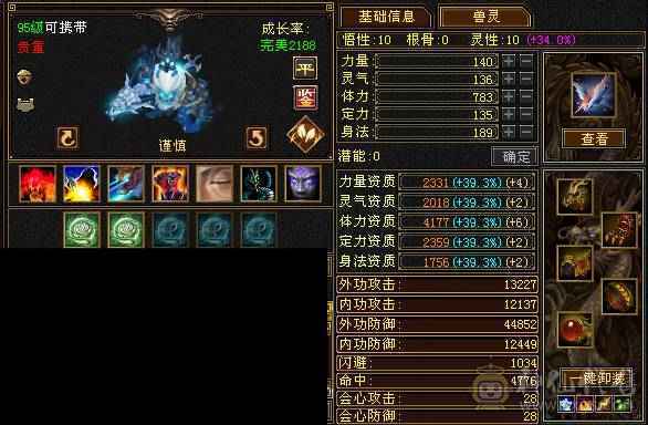 冰儿推荐：满心法修炼6级星宿，有无敌丹带所有