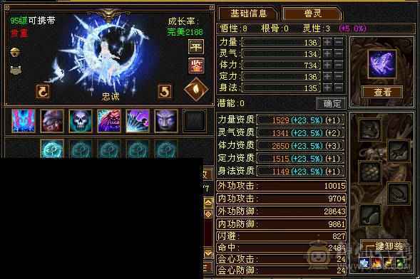 冰儿推荐：满心法修炼6级星宿，有无敌丹带所有