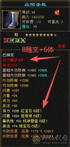 超级大杀器！7200冰属性，814裸减抗，8雕6体6属，530会心，9级神农,马上无敌丹，刀刀爆击！极限伤害，性价比最高的6655！