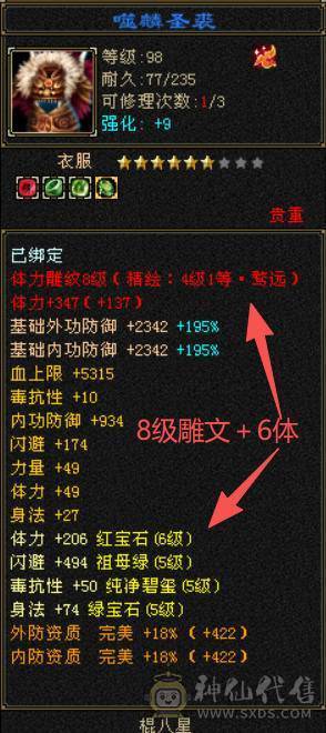 超级大杀器！7200冰属性，814裸减抗，8雕6体6属，530会心，9级神农,马上无敌丹，刀刀爆击！极限伤害，性价比最高的6655！