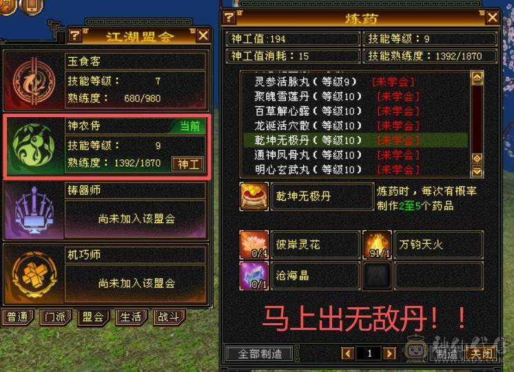 超级大杀器！7200冰属性，814裸减抗，8雕6体6属，530会心，9级神农,马上无敌丹，刀刀爆击！极限伤害，性价比最高的6655！
