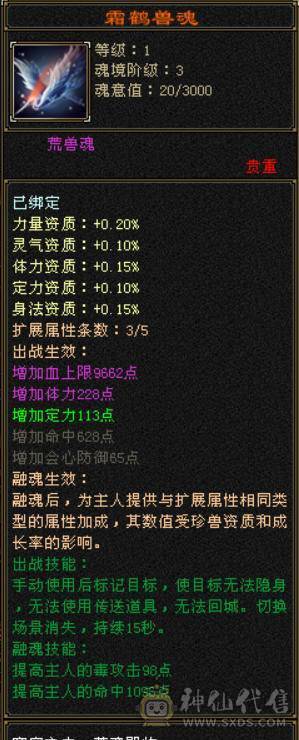 超级大杀器！7200冰属性，814裸减抗，8雕6体6属，530会心，9级神农,马上无敌丹，刀刀爆击！极限伤害，性价比最高的6655！