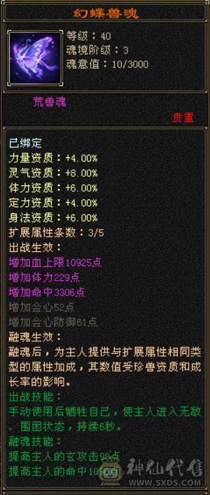 超级大杀器！7200冰属性，814裸减抗，8雕6体6属，530会心，9级神农,马上无敌丹，刀刀爆击！极限伤害，性价比最高的6655！