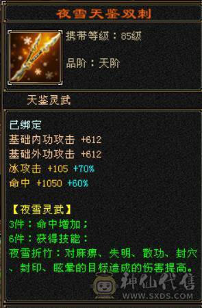 超级大杀器！7200冰属性，814裸减抗，8雕6体6属，530会心，9级神农,马上无敌丹，刀刀爆击！极限伤害，性价比最高的6655！