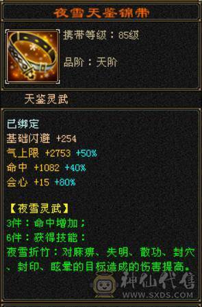 超级大杀器！7200冰属性，814裸减抗，8雕6体6属，530会心，9级神农,马上无敌丹，刀刀爆击！极限伤害，性价比最高的6655！