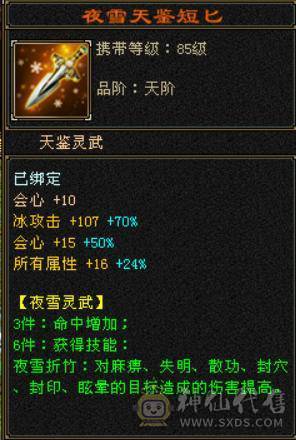 超级大杀器！7200冰属性，814裸减抗，8雕6体6属，530会心，9级神农,马上无敌丹，刀刀爆击！极限伤害，性价比最高的6655！