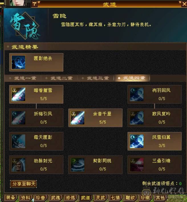 超级大杀器！7200冰属性，814裸减抗，8雕6体6属，530会心，9级神农,马上无敌丹，刀刀爆击！极限伤害，性价比最高的6655！