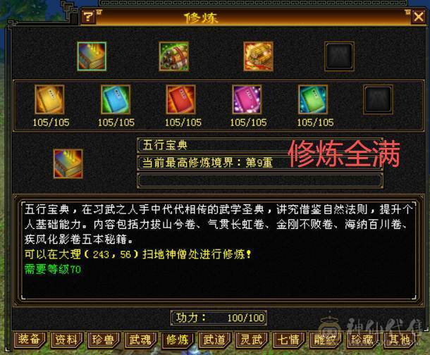 超级大杀器！7200冰属性，814裸减抗，8雕6体6属，530会心，9级神农,马上无敌丹，刀刀爆击！极限伤害，性价比最高的6655！