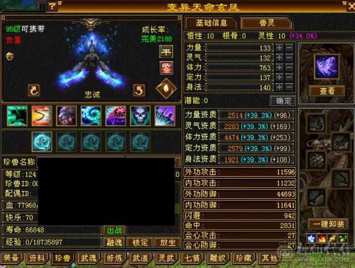 超级大杀器！7200冰属性，814裸减抗，8雕6体6属，530会心，9级神农,马上无敌丹，刀刀爆击！极限伤害，性价比最高的6655！