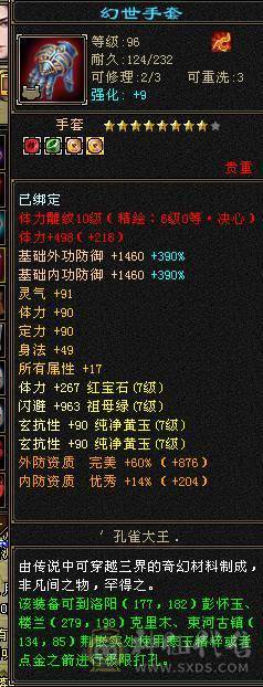 火玄毒三抗武当可转峨眉、4套4级配饰、花榜渡情、花榜断桥、多个备用石头、多个兽魂