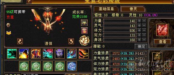 火玄毒三抗武当可转峨眉、4套4级配饰、花榜渡情、花榜断桥、多个备用石头、多个兽魂