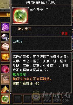 火玄毒三抗武当可转峨眉、4套4级配饰、花榜渡情、花榜断桥、多个备用石头、多个兽魂