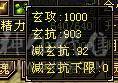 火玄毒三抗武当可转峨眉、4套4级配饰、花榜渡情、花榜断桥、多个备用石头、多个兽魂
