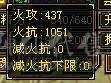 火玄毒三抗武当可转峨眉、4套4级配饰、花榜渡情、花榜断桥、多个备用石头、多个兽魂