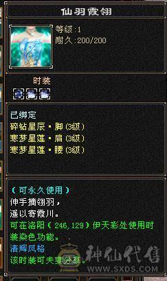 火玄毒三抗武当可转峨眉、4套4级配饰、花榜渡情、花榜断桥、多个备用石头、多个兽魂